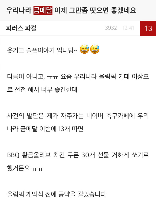 설마로 시작해서 현실로 이룩해낸 자랑스런 어느 매니아인 - Nba Mania