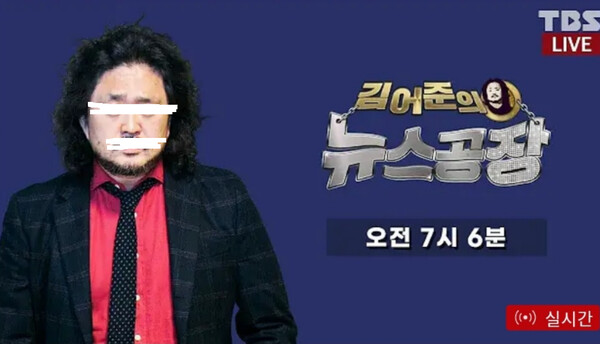 tbs가 김어준한테 소송거는 이유가 있죠