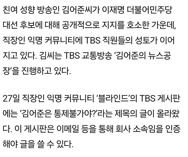 tbs가 김어준한테 소송거는 이유가 있죠