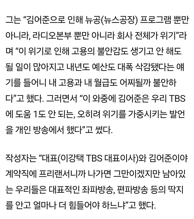 tbs가 김어준한테 소송거는 이유가 있죠