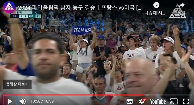 농구 결승에 신유빈 선수 직관 발견