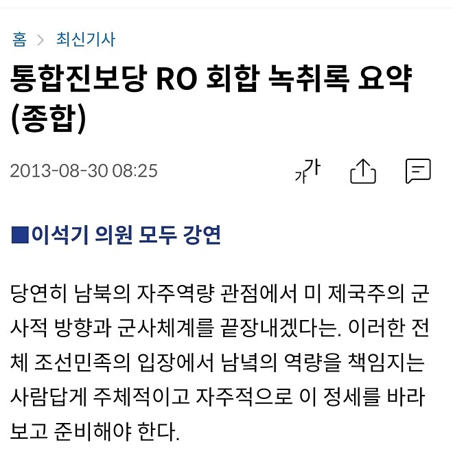 설마 매니아에서 김정은 만세를 허용하란 이야기까지 나올거라곤