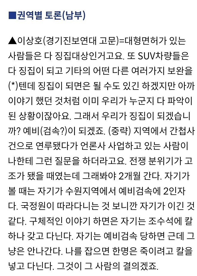 설마 매니아에서 김정은 만세를 허용하란 이야기까지 나올거라곤