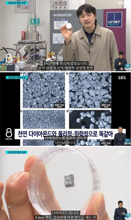 몇 천원으로 다이아몬드 만들기