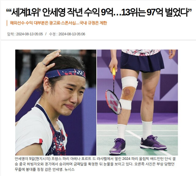 덴마크 국가대표 배드민턴 선수들도 개인 후원 제품 쓴다고 했다가 국가대표 제외 당했었네요.