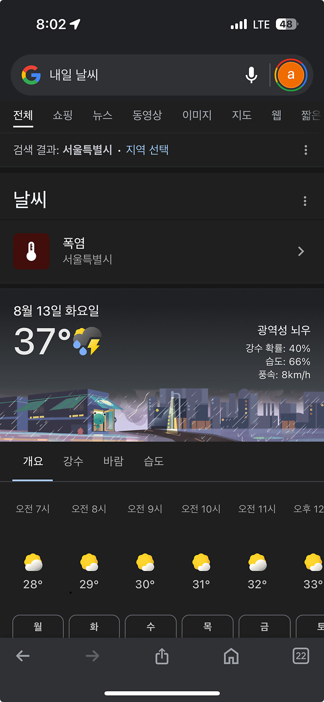 드디어 열대야가 사라졌네요