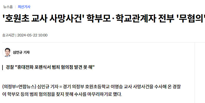 서이초 교사 사망 1주기였네요