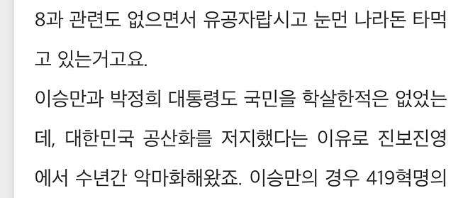 비아냥이 보여주는 건 하나죠