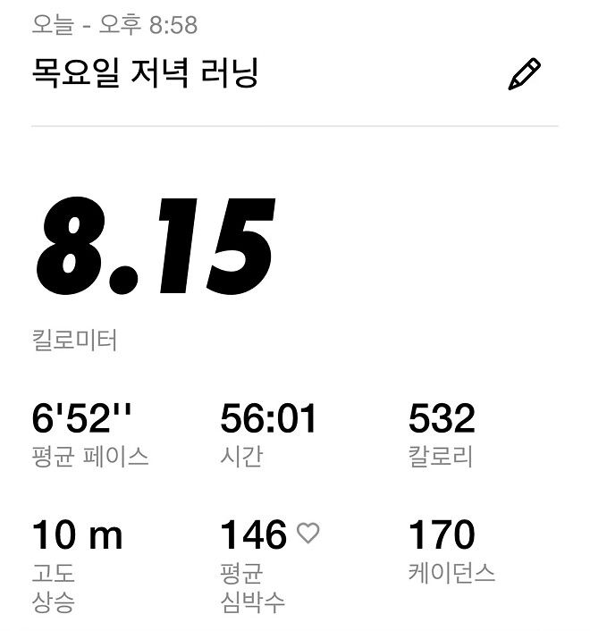 런린이도 8.15런 인증합니다