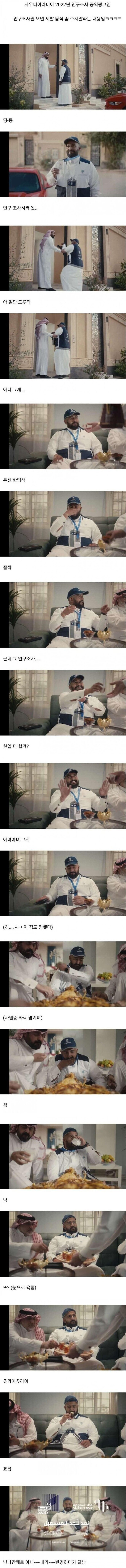 사우디의 극한 직업