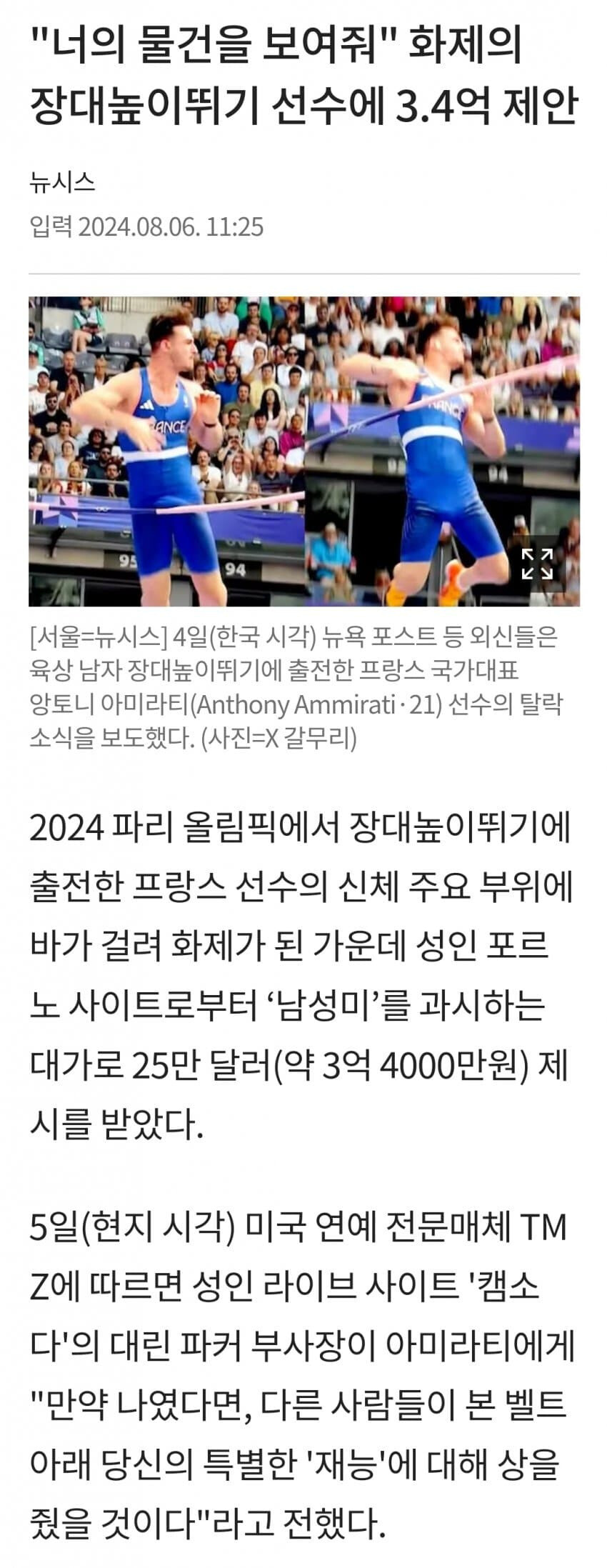 곧휴가 커서 탈락한 대물 선수 근황.jpgif - MANIA