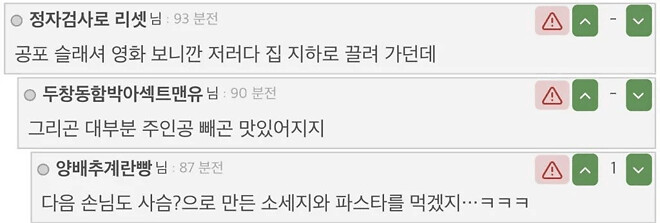 미국 시골 인심) 사람들이 친절하고 댓글이 무서워요