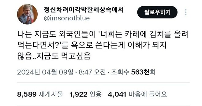 한국인에겐 타격 1도없는 욕