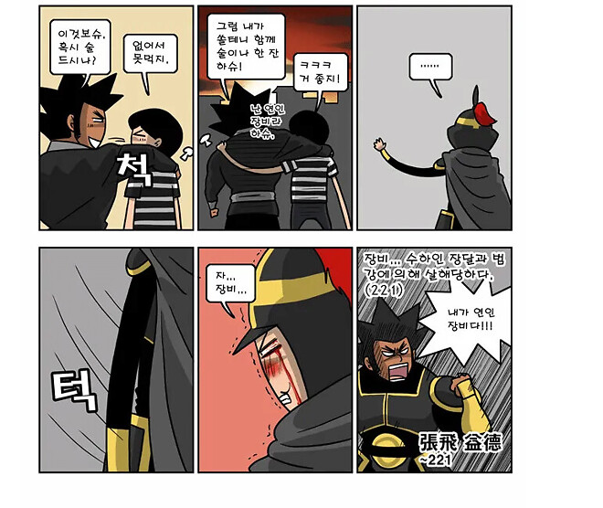 이릉대전 - 전(前)