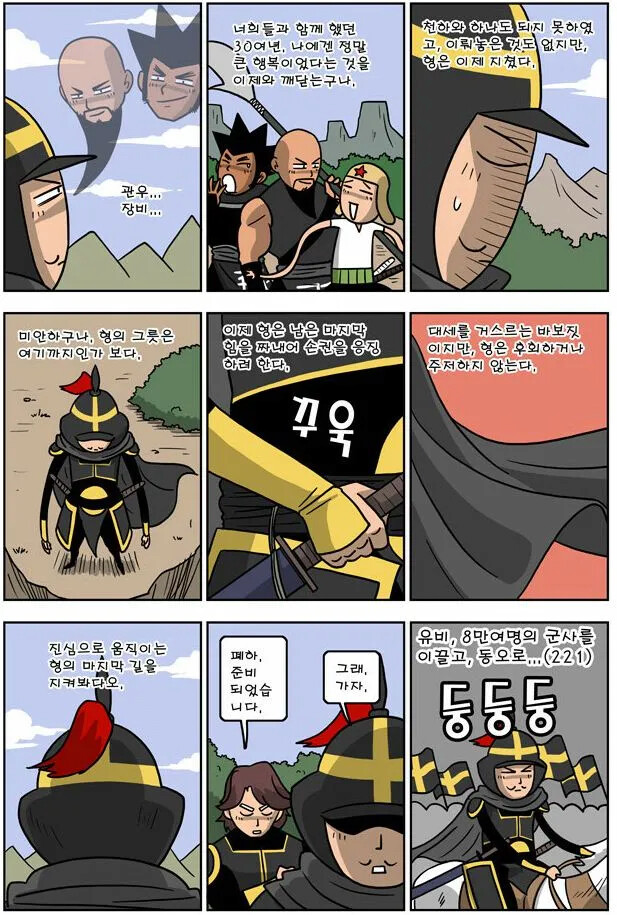 이릉대전 - 전(前)