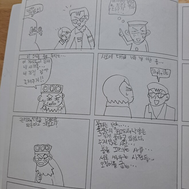 9살 작가의 흔적 (4)