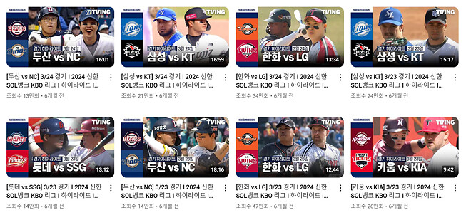 24년 KBO, KBL 인기 차이
