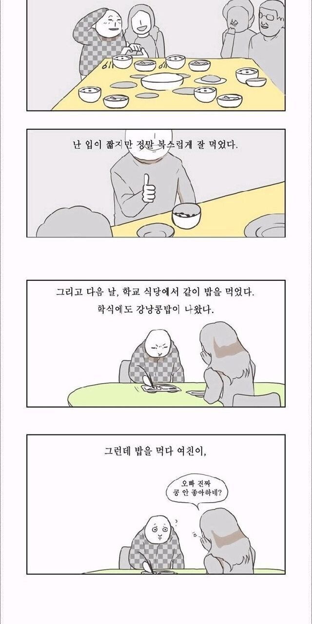 옹고집전