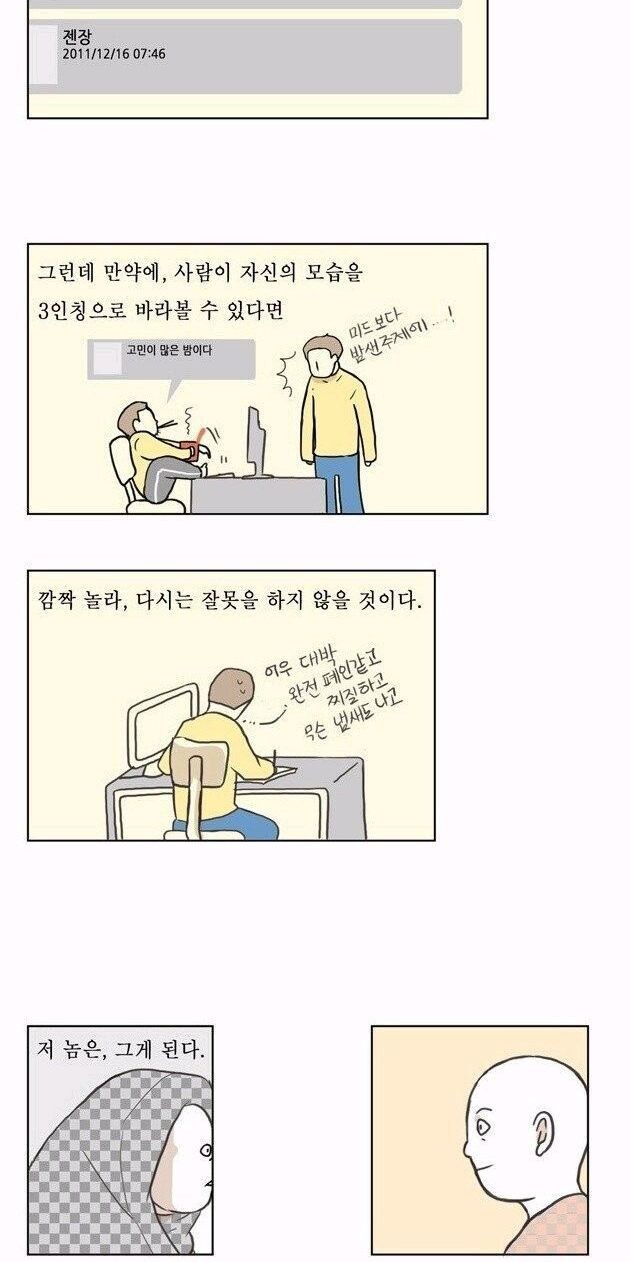 옹고집전
