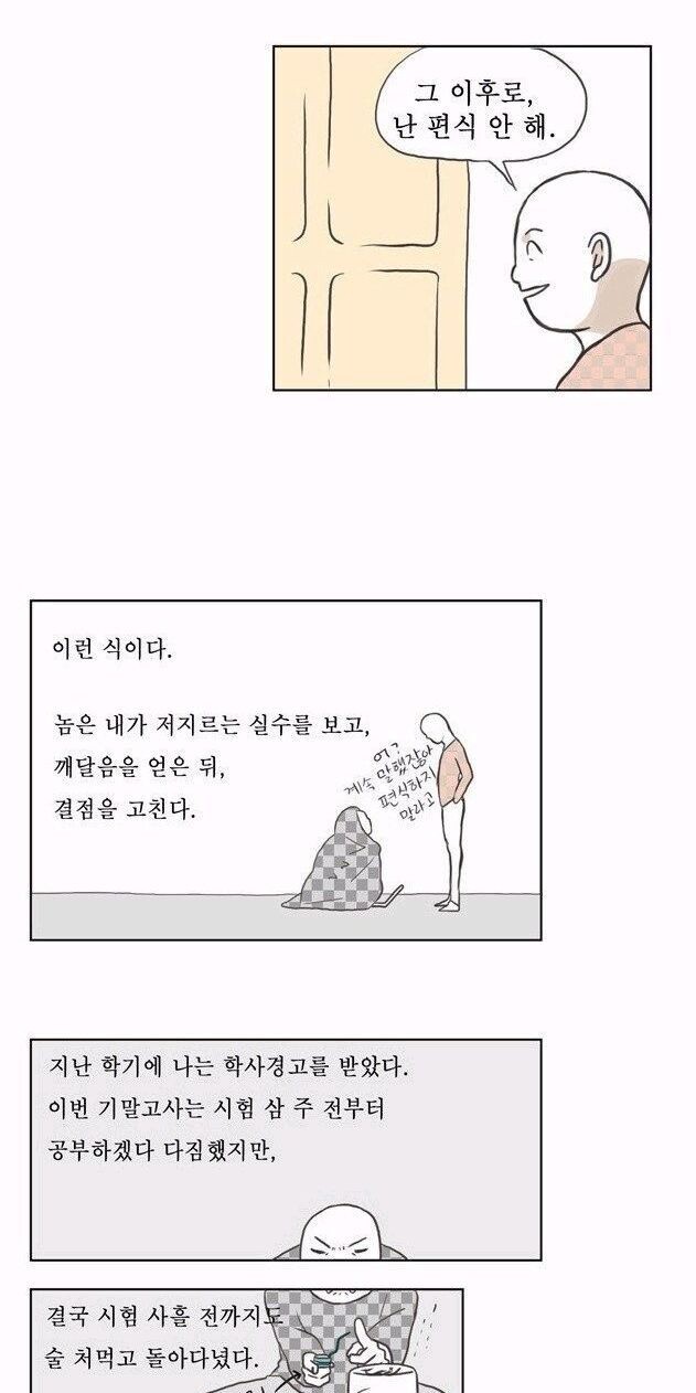 옹고집전