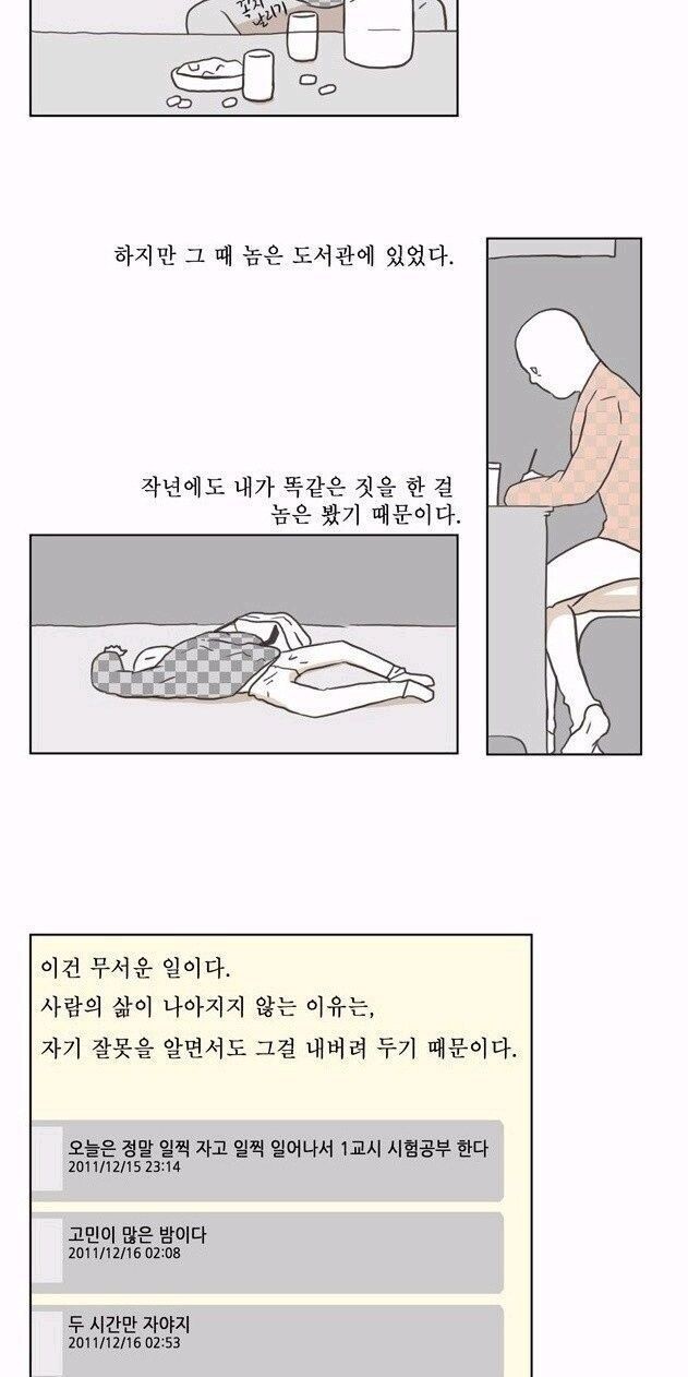 옹고집전