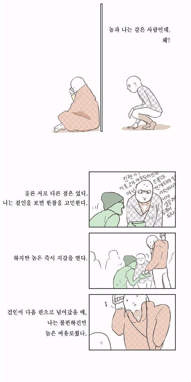 옹고집전