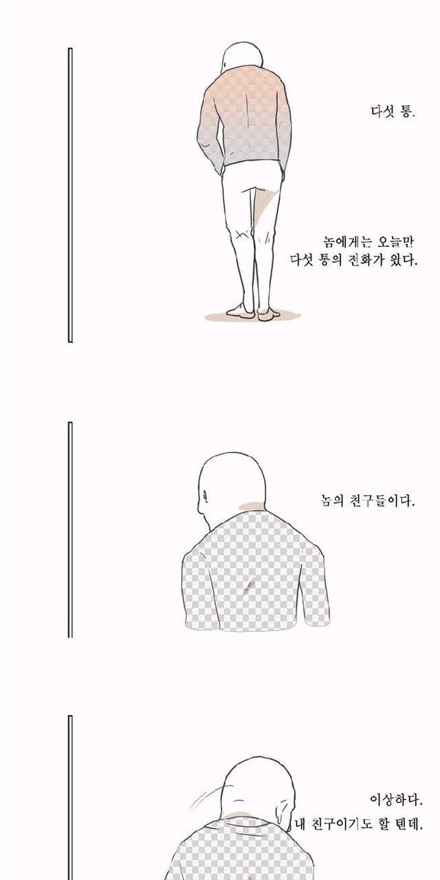 옹고집전