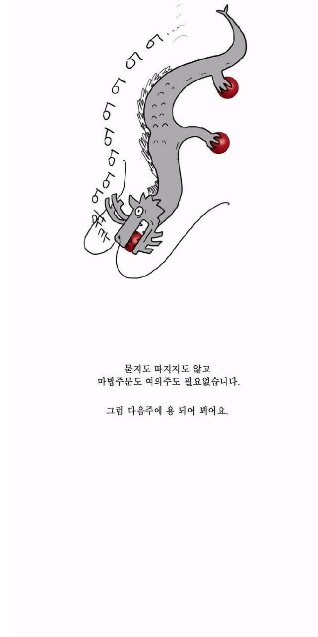 옹고집전