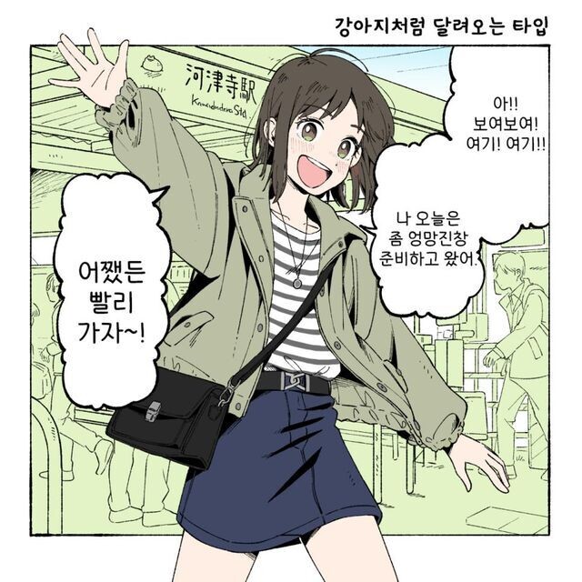 첫 데이트 타입별 패션