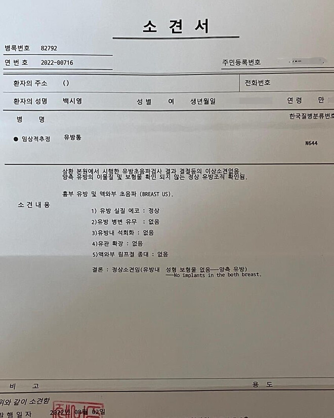 ㅇㅎ) 억울했던 인스타 누나