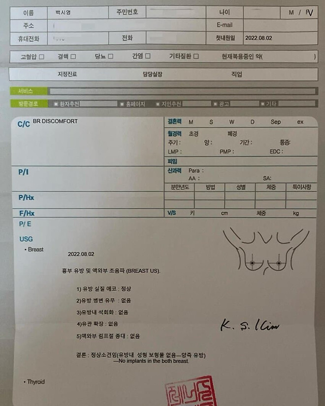 ㅇㅎ) 억울했던 인스타 누나