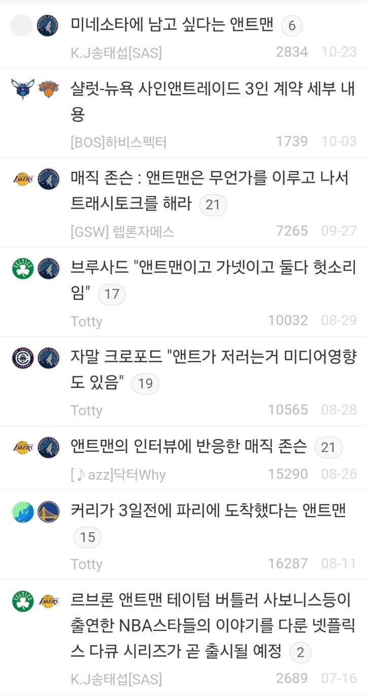조던 + 커리 = ??? - 매니아 커뮤니티