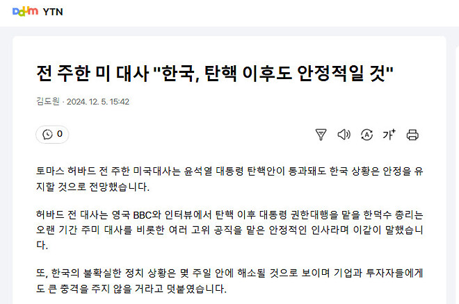미국은 모든 시그널이 탄핵하라로 가네요