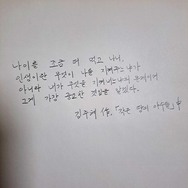 9살 작가의 흔적 (5)