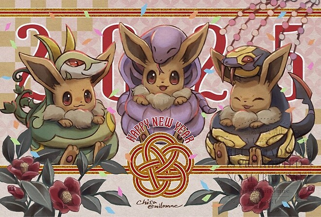 올해는 푸른 뱀의 해, 을사년