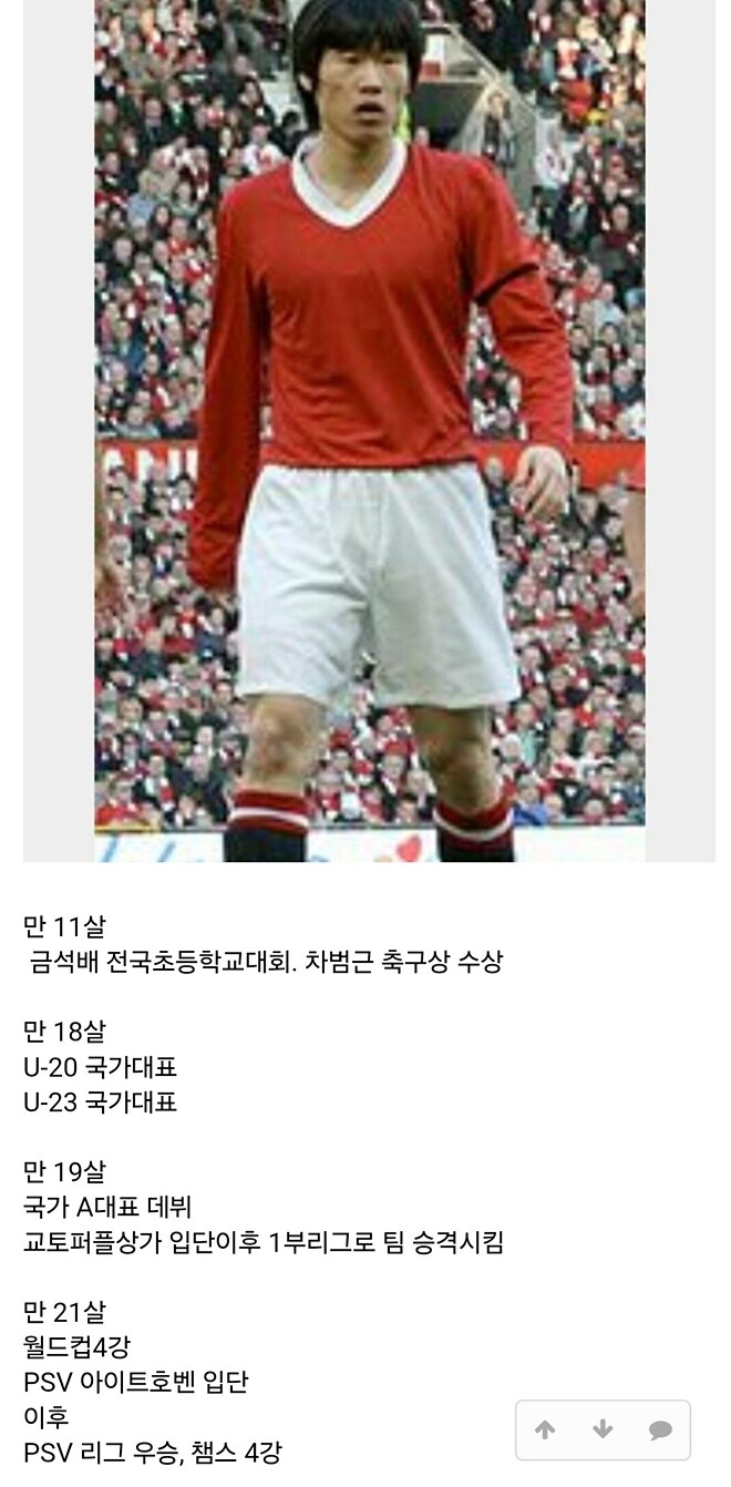 이 선수의 커리어는 재능인가? 노력 인가?