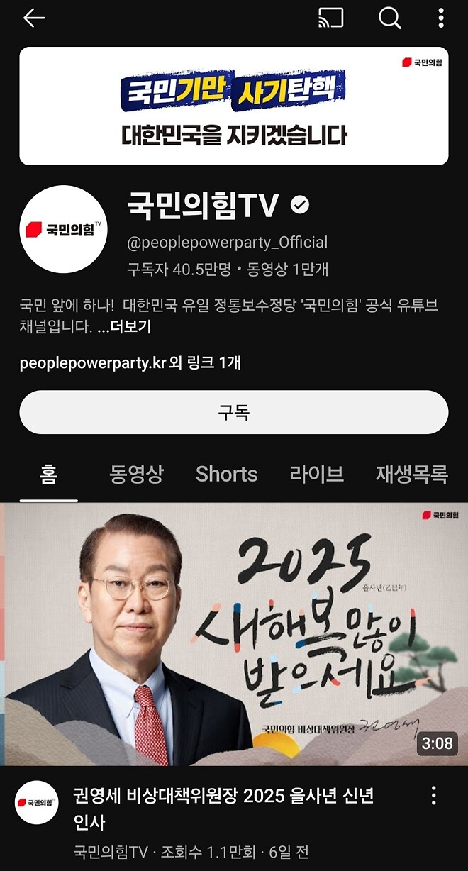 국민의 힘, 새 슬로건 발표