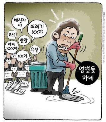 국민의 힘, 새 슬로건 발표