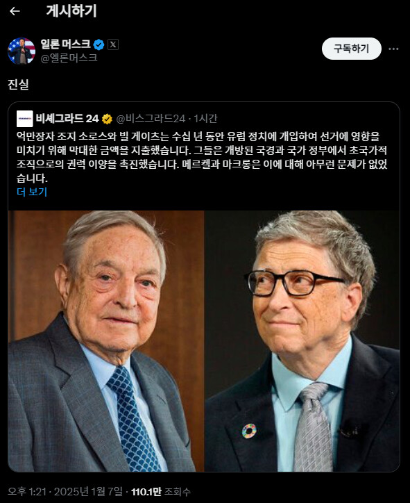 미국도 부정선거 음모론자가 많네요