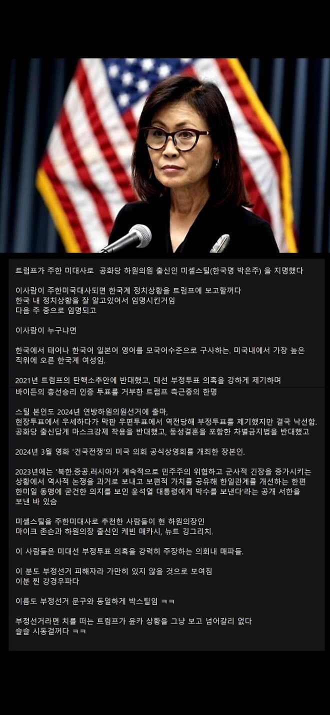 미국도 부정선거 음모론자가 많네요