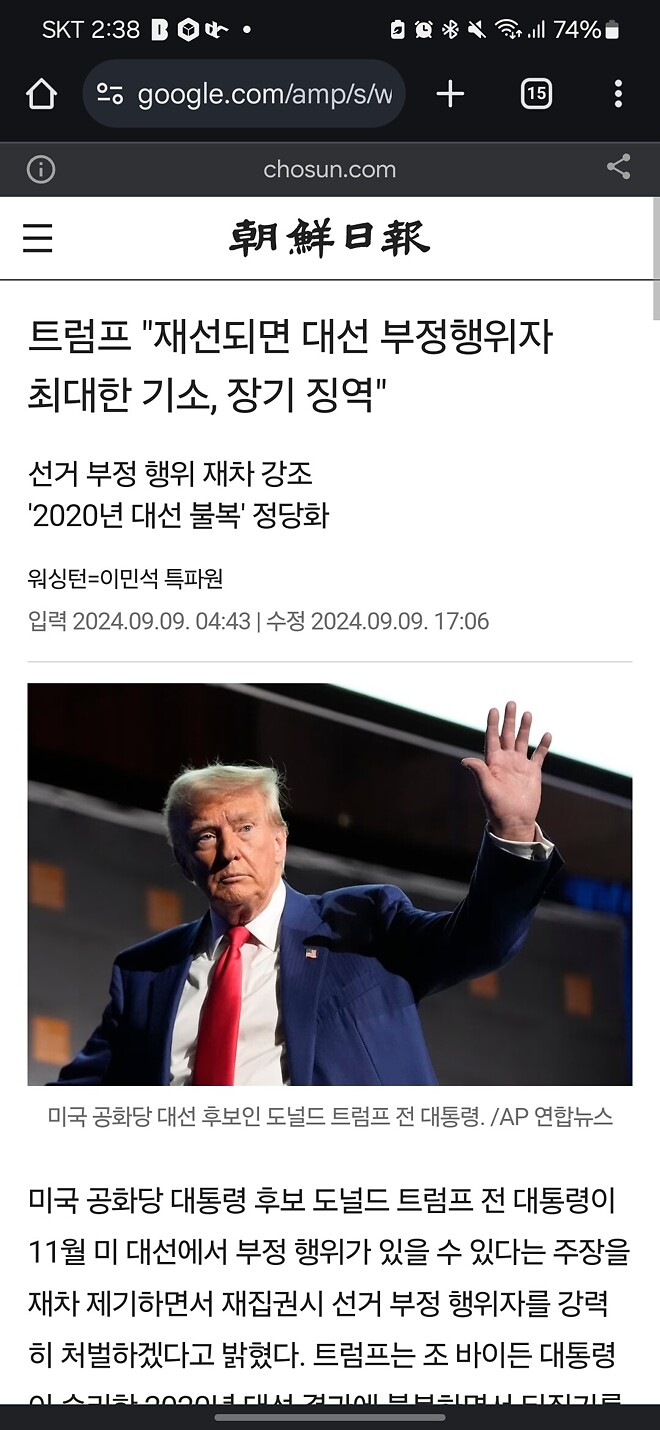 미국도 부정선거 음모론자가 많네요