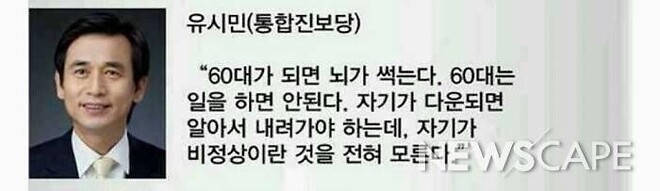 최근 국힘 여조 3~40퍼는 믿을 필요가 없다는 견해