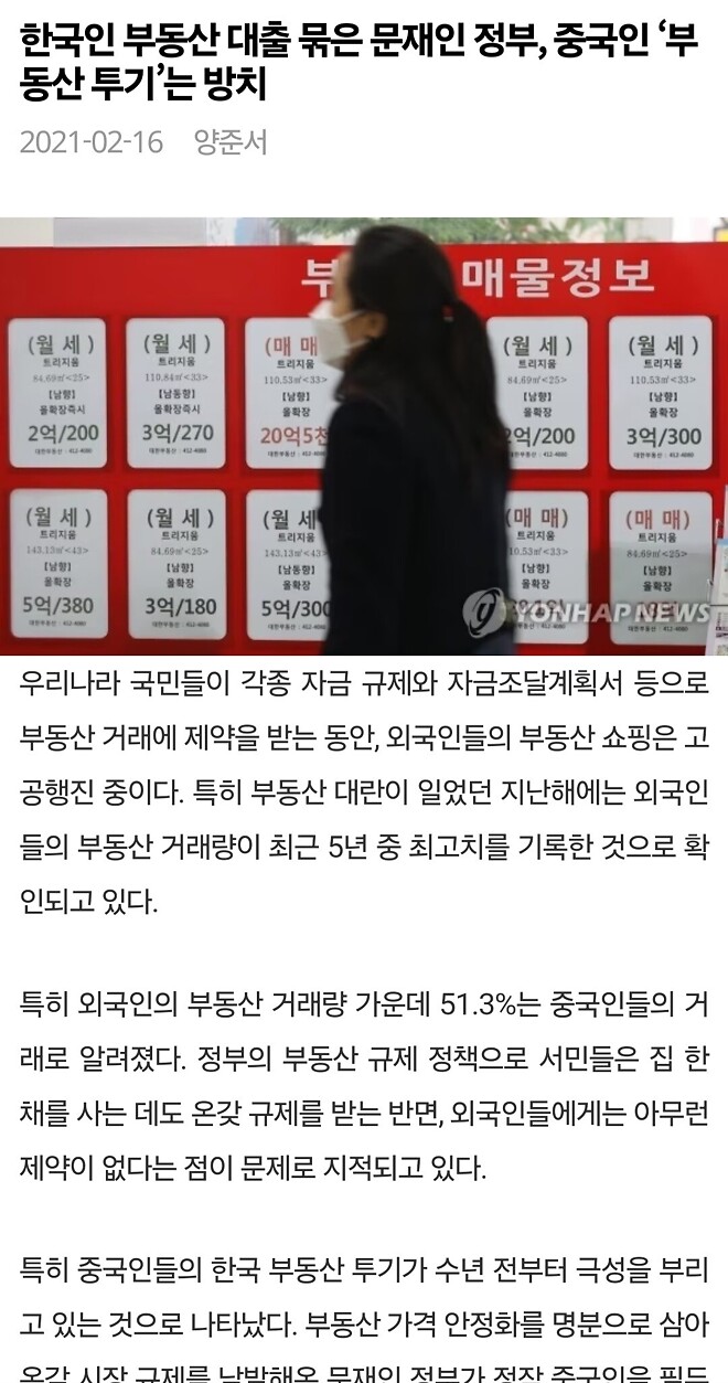 문재인 정권 때 일부러 집값 올린 거란 글을 봤는데 이거는 추측이죠?