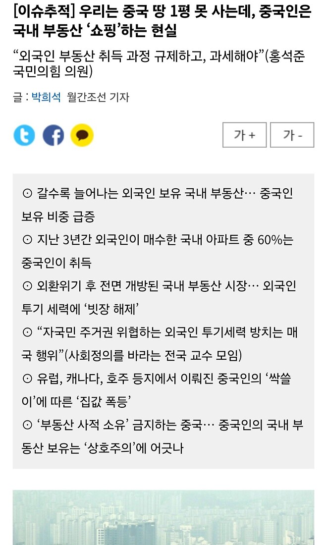 자칭 중도 보수 입장에서 민주당 분들이 기억하셔야 할것이 있습니다