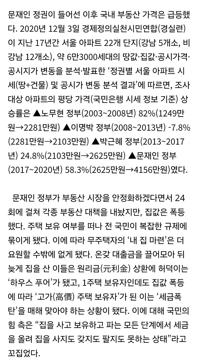 자칭 중도 보수 입장에서 민주당 분들이 기억하셔야 할것이 있습니다