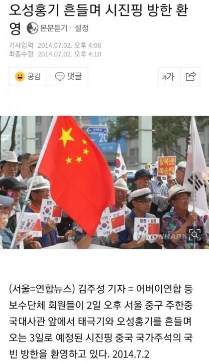 민주당이 대한민국을 중국한테 갉아 먹히게 한다는데 뭘보고 그런건가요?