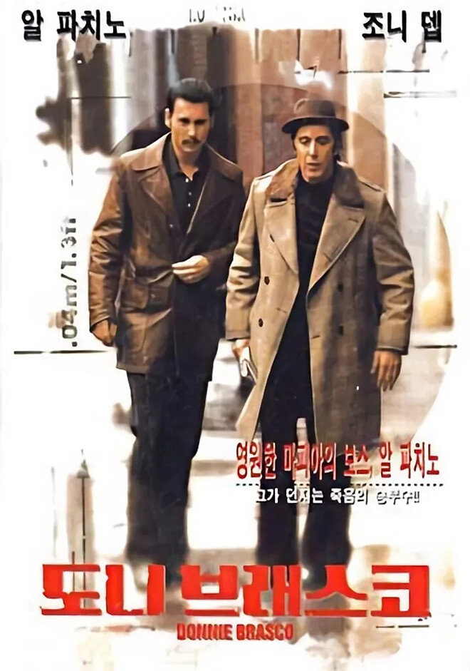 숨겨진 느와르 명작 - 도니 브래스코