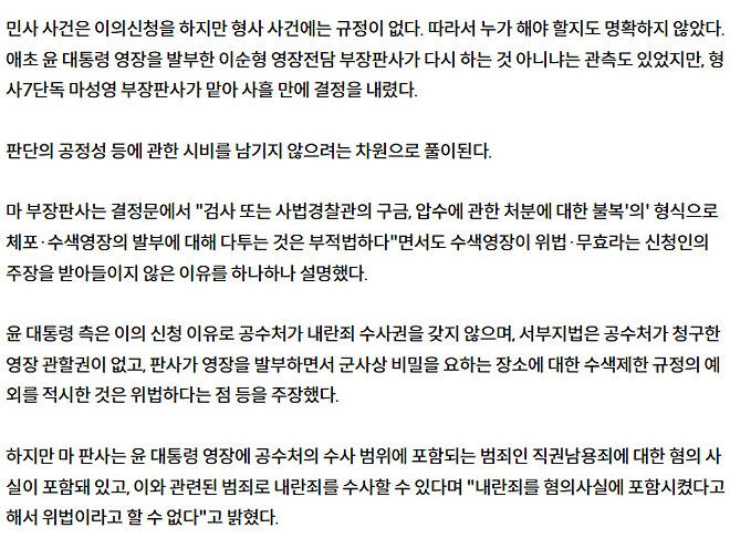 윤석열 대통령 지지율 폭등 현상에 대한 분석