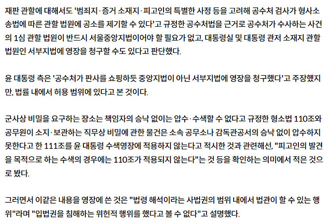 윤석열 대통령 지지율 폭등 현상에 대한 분석