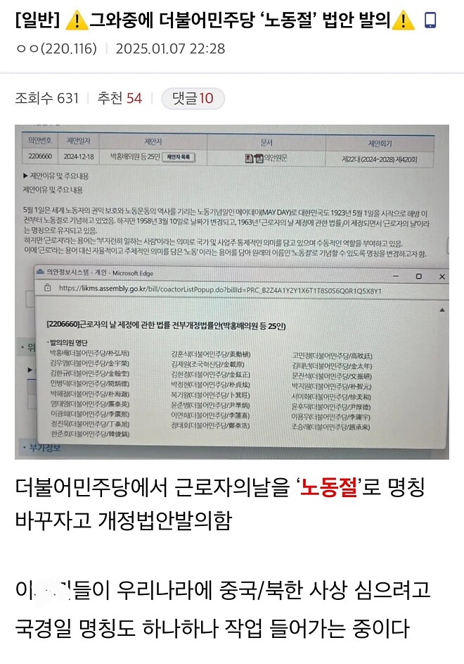 계속해서 본색을 드러내고있는 민주당